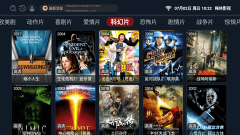 梅林tv截图1