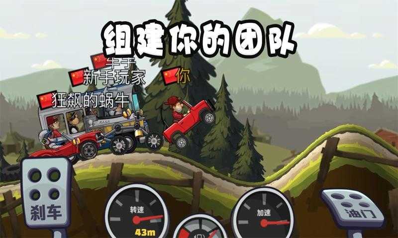 登山赛车2晴空魔改版科技截图2