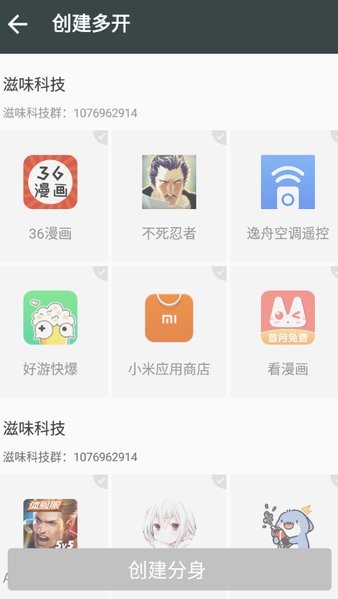 滋味框架免root截图2