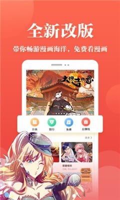 番茄漫画最新版截图4