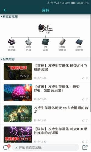 方舟生存进化2024角色无敌mod截图1