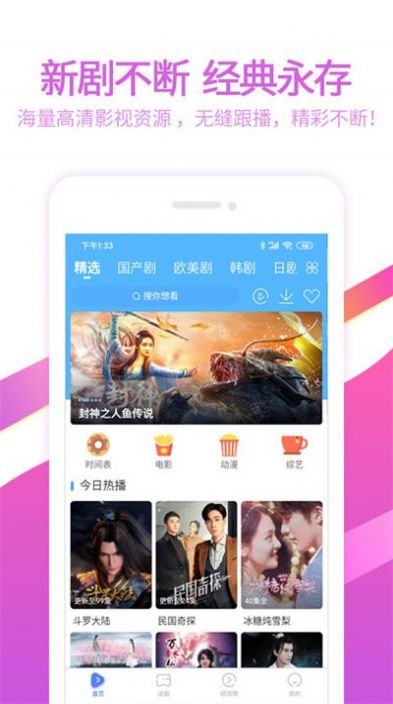 6080影视app截图4