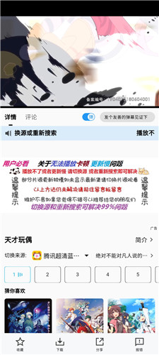 次元城动漫正版截图2