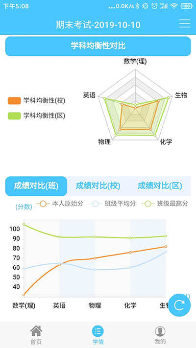 达美嘉教育平台截图2