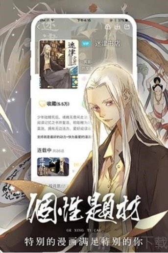 香香腐宅漫画1.5截图1