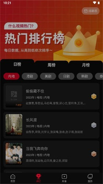 双鱼视频免费追剧截图2