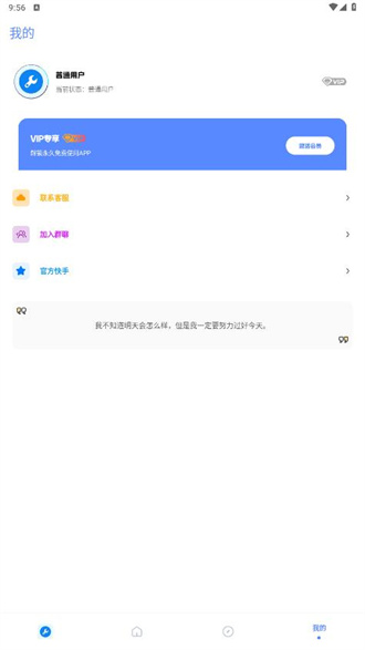 北幕工具箱最新版截图1