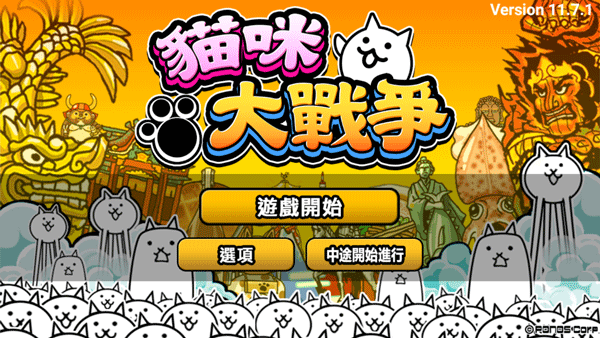 猫咪大战争dog全角色解锁版截图2