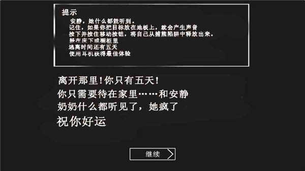 恐怖奶奶第六章联机版截图1