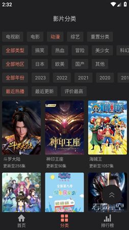 抱抱影视2024截图3