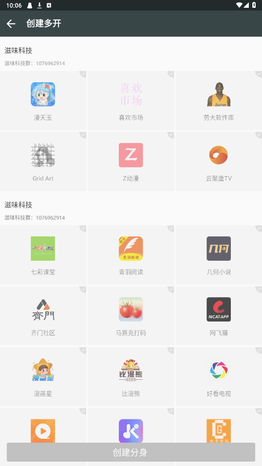 滋味框架最新版截图1