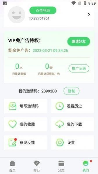 疯狂影视最新版截图2