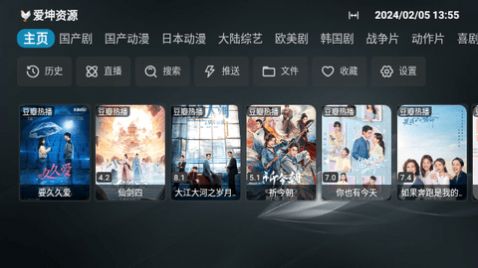 白象TV2024截图1