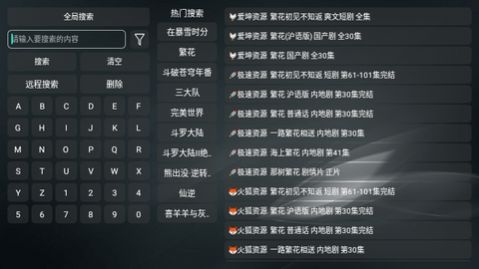 白象TV2024截图2