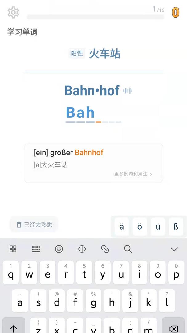 单词训练营官方版截图3