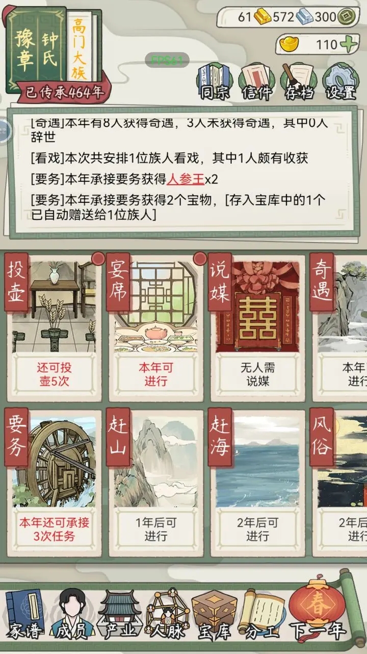 祖宗模拟器通关攻略 祖宗模拟器新手避坑攻略