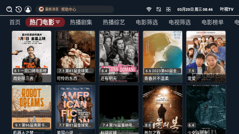 叶视TV免费版截图1