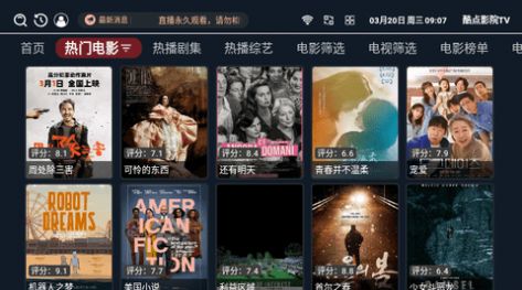 酷点影院TV截图3