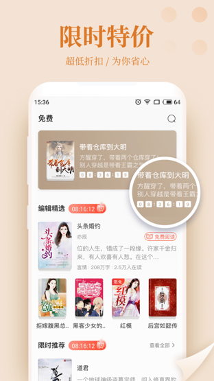 云仙小说最新版截图2