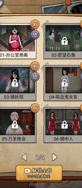 诡异不合理无广告版截图1