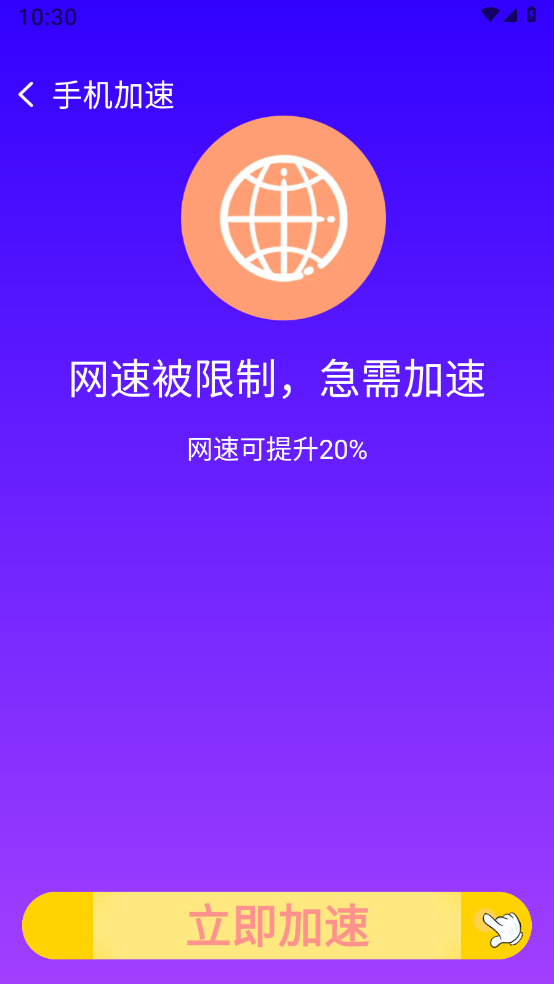 全能大师清理王截图3