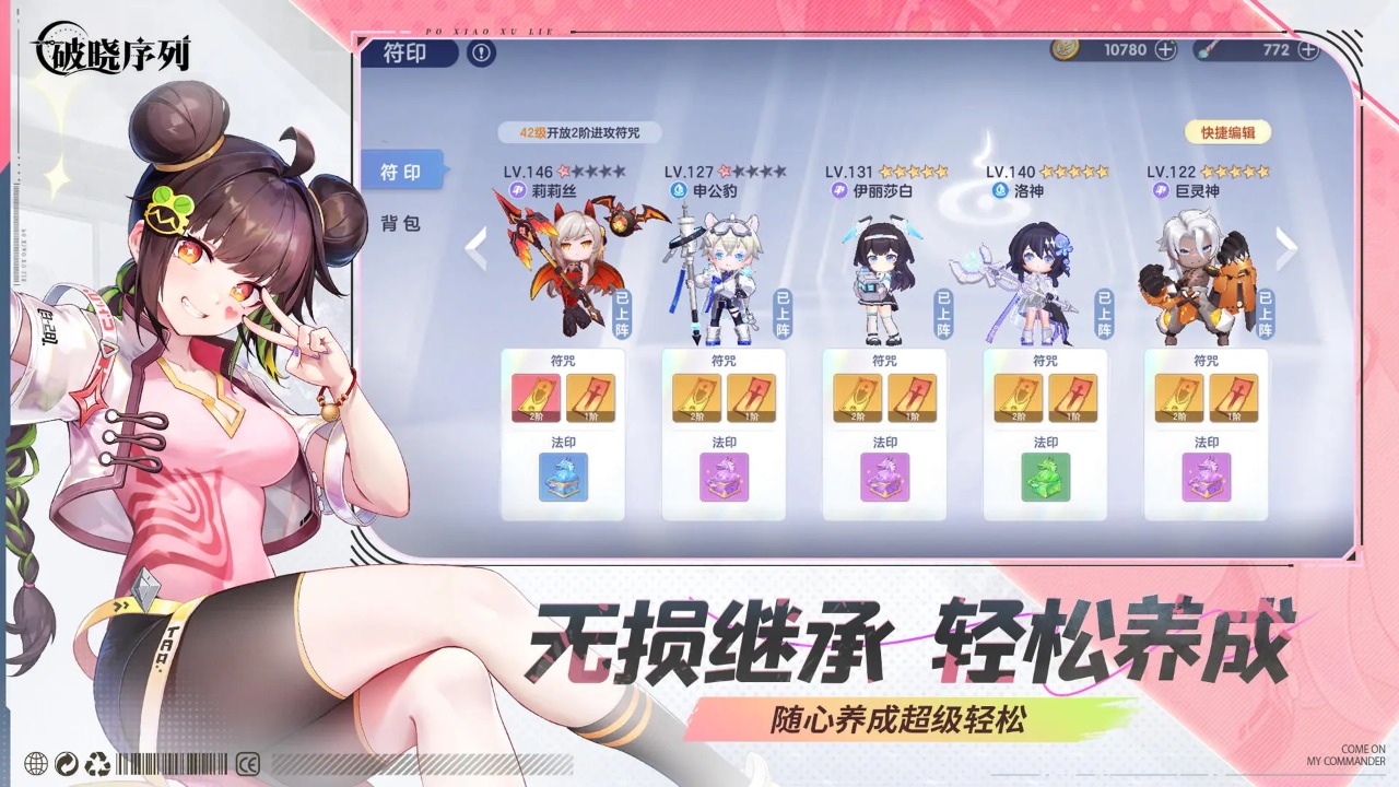 破晓序列v2.4.1无限钻石无限抽版截图2