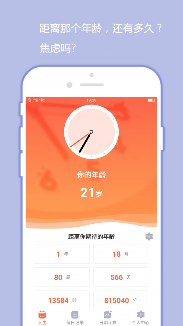 橙子日记截图1