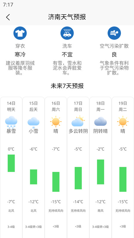 大鱼潮汐表2024截图1