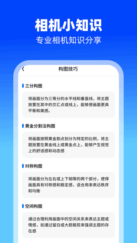 拾忆相机截图1