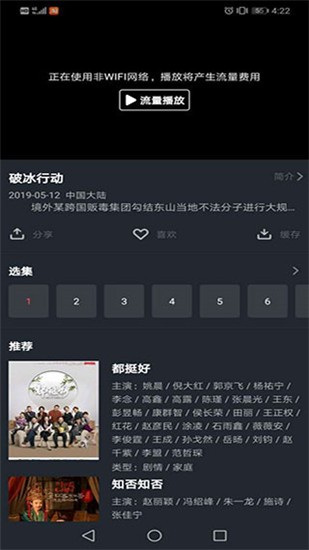 大鱼影视app截图4