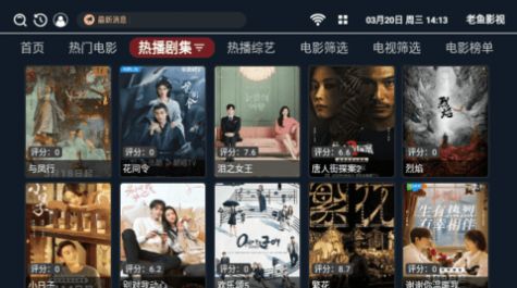 老鱼影视tv截图1