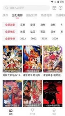 9亿国语解锁截图3