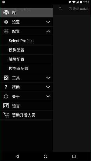 n64模拟器最新版截图4