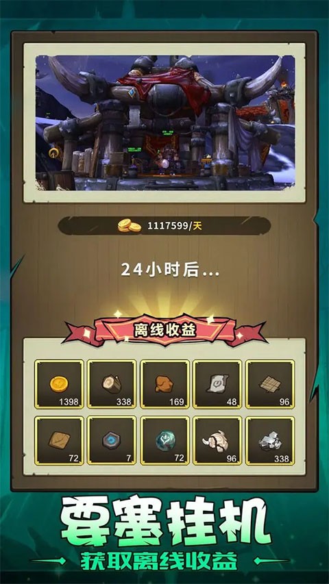 异世界勇者6.0.3无限资源版截图2