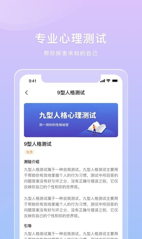 桃心理正式版截图2