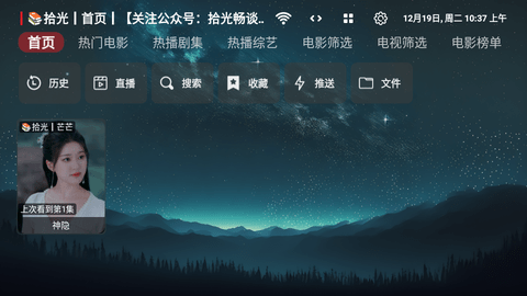 追影TV免费版截图3