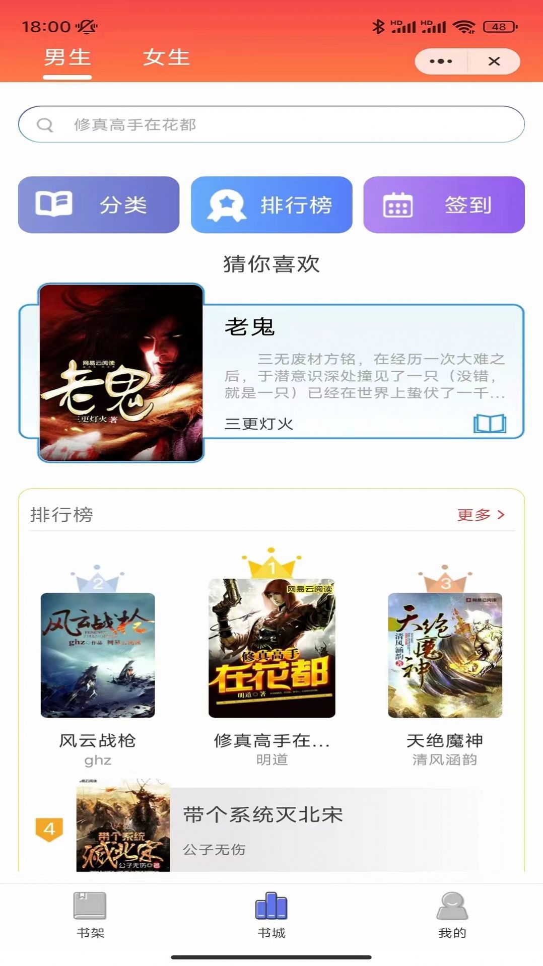 云幕小说无广告截图3