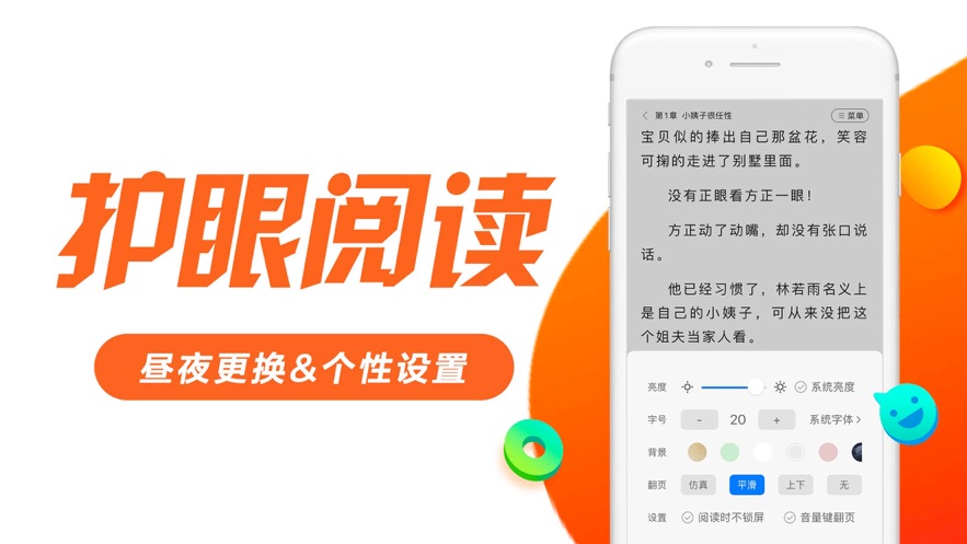 米听小说最新版截图1