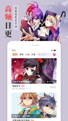 迷妹动漫最新版截图1