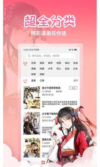 歪歪漫画免费截图2