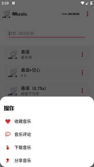 凝白音乐免费截图1