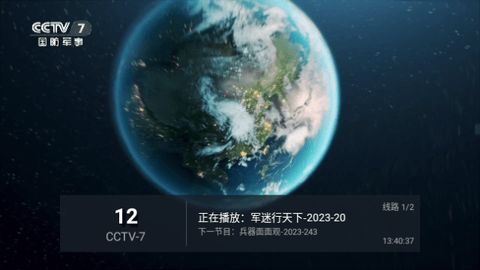 合家欢TV免费版截图3