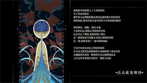 人格解体v1.1免内购版截图3