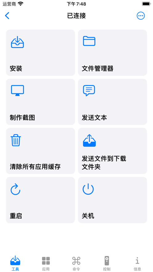 vtools+截图2