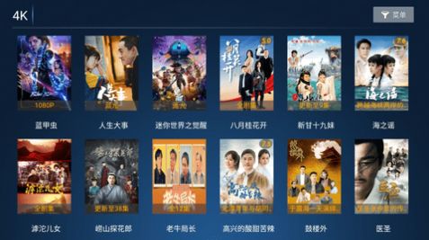 爱果TV截图2