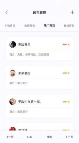 迷你小助手1.3截图2