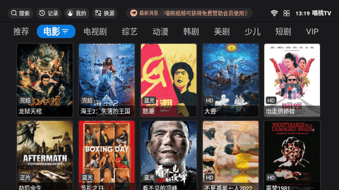 喵桃TV截图3