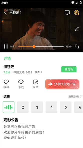 小羊影评手机版截图2