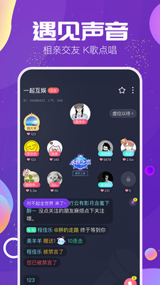 Tm语音正式版截图2