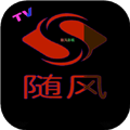 随风电视tv